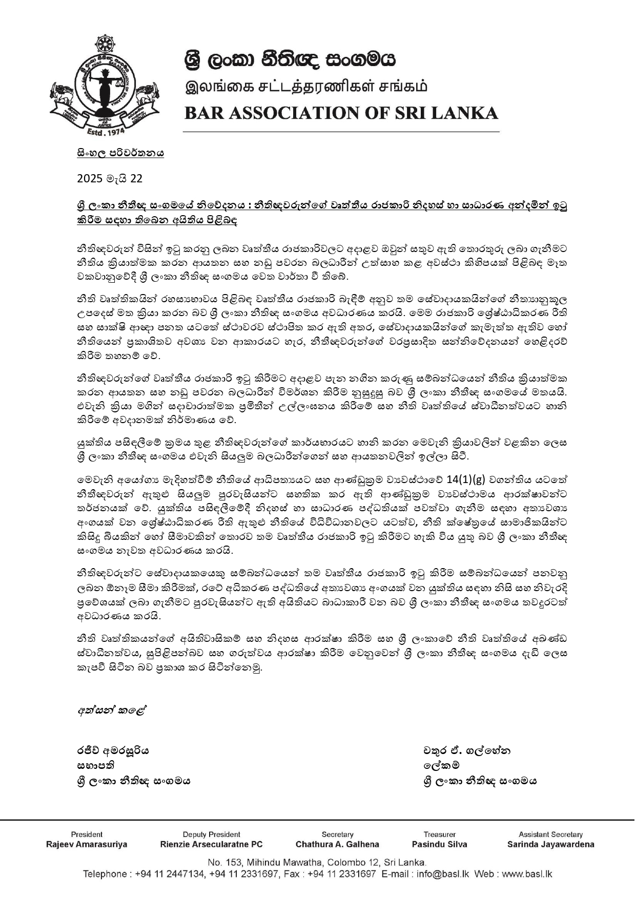 STATEMENT OF THE BASL RE RIGHT OF ATTORNEYS-AT-LAW TO DISCHARGE THEIR ...